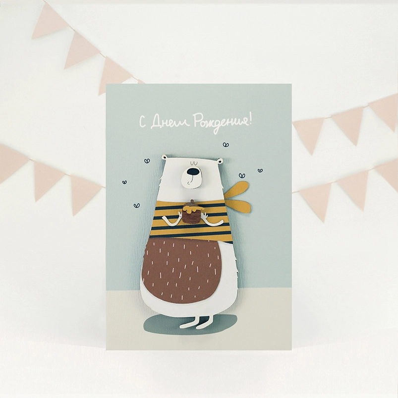 Картинка Открытка "С днем рождения" медведь с баночкой меда