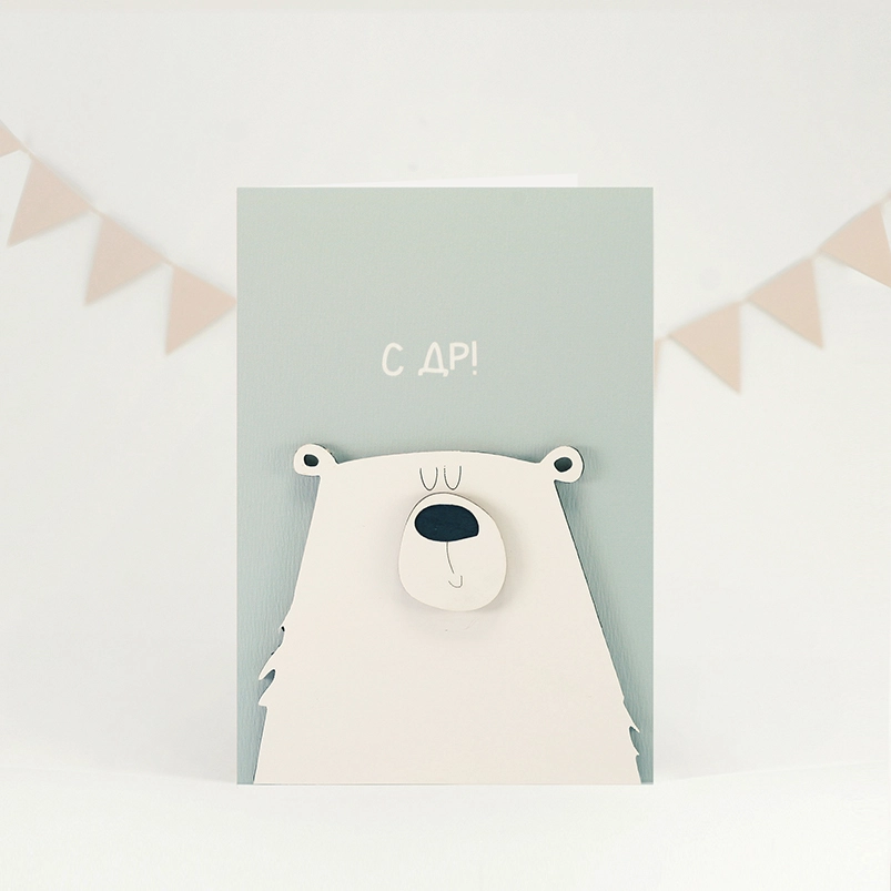 Открытка "С ДР!"