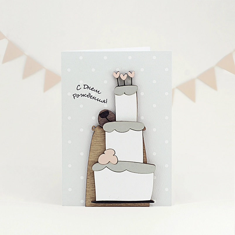 Открытка "С днем рождения" (тортик)