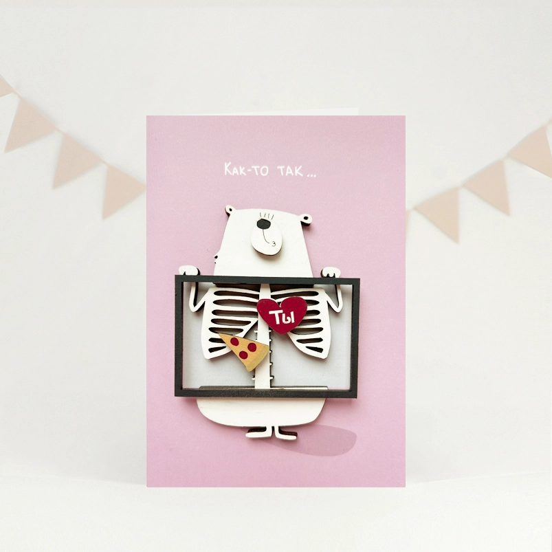 Картинка Открытка "Как-то так"